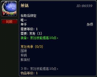 5.0禅师级烹饪详解：煎炒烹炸 带你冲全服第一