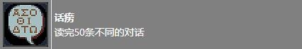《循环英雄》全成就指南