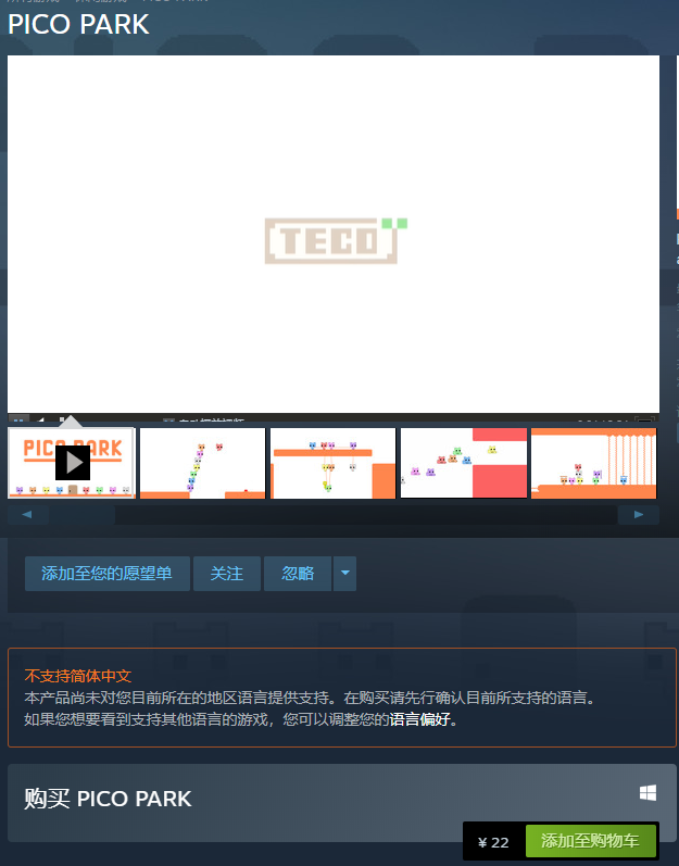 PICO(PARK多少钱 steam价格介绍)