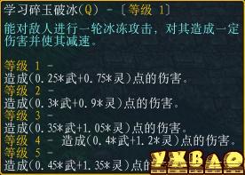 魔兽争霸《陆小凤传奇》全人物技能解析