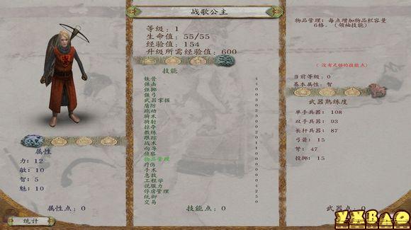 骑马与砍杀：潘德的预言全骑流心得攻略