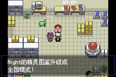 口袋妖怪漆黑的魅影5.0图文攻略