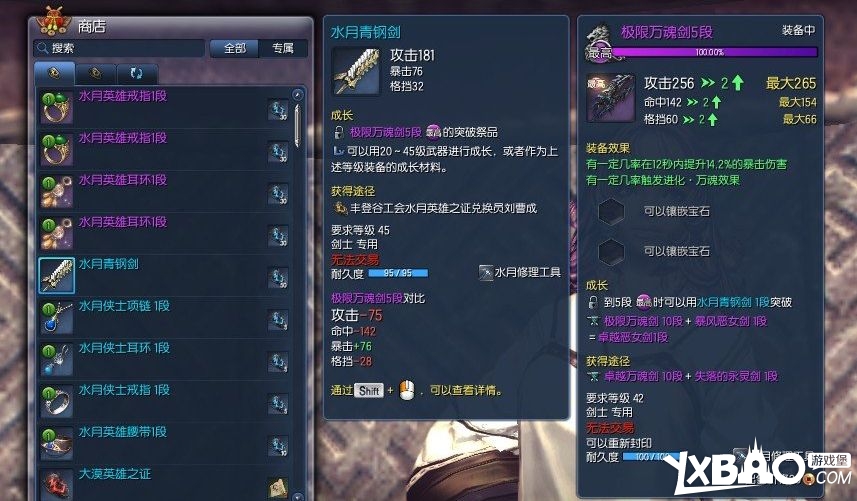 剑灵水月青钢武器怎么得!兑换地点在哪里