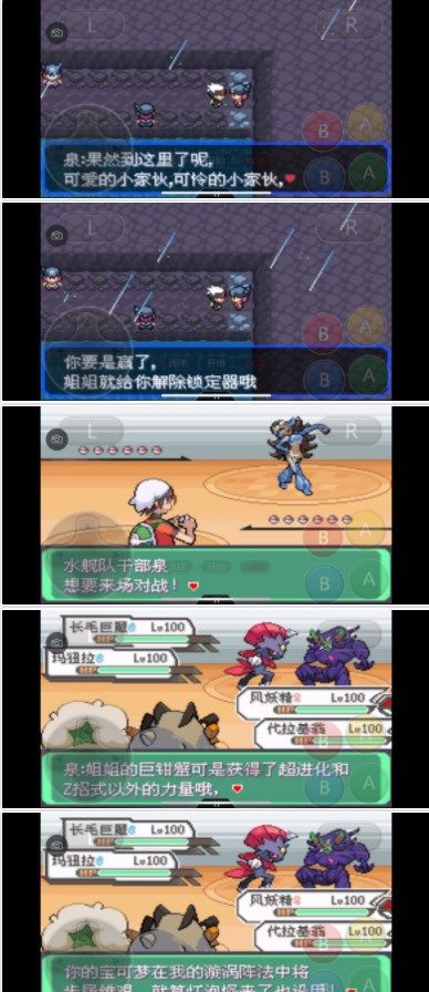 《口袋妖怪究极绿宝石》5.3攻略合集