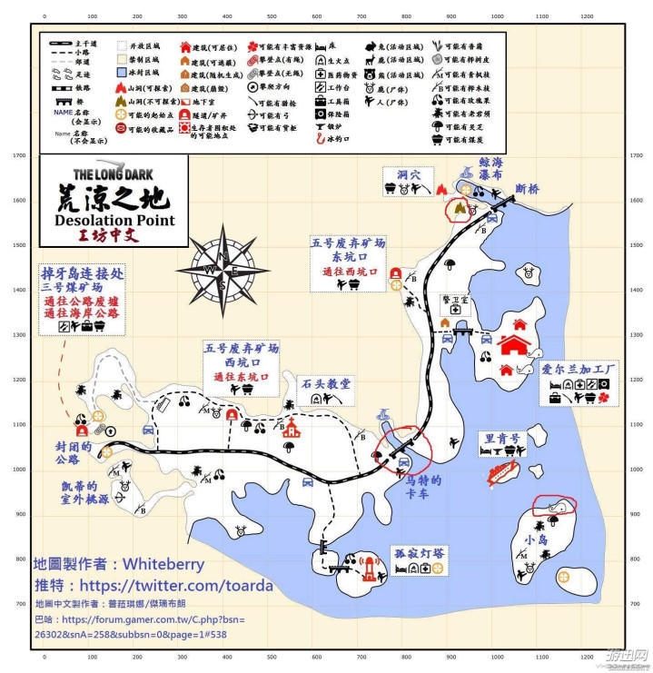 《漫漫长夜》全地图分析