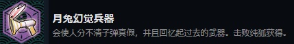 《永远消失的幻想乡》成就介绍