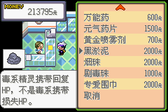 口袋妖怪漆黑的魅影5.0图文攻略