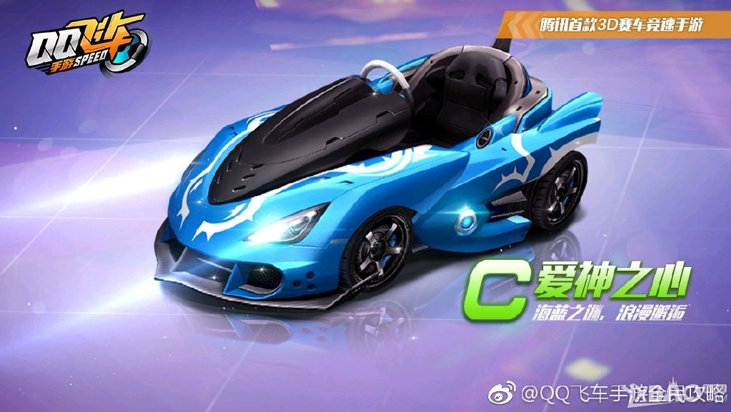 《QQ飞车》手游各种车型高清壁纸