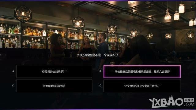 《绝世情圣2》全关卡图文剧情流程攻略