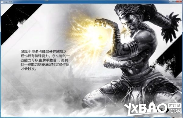 万智牌2015全剧情流程图文攻略