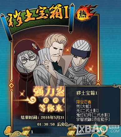 《火影忍者ol》宝箱抽奖攻略