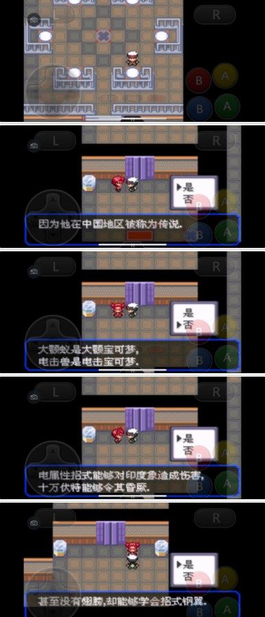 《口袋妖怪究极绿宝石》5.3攻略合集