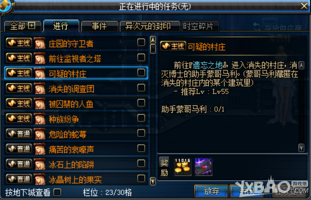 《DNF》遗忘之地全攻略解析