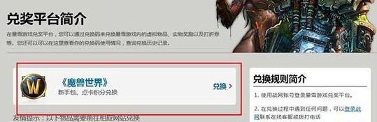 魔兽世界75元获得卡牌乌龟坐骑的方法