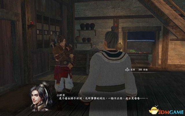 《河洛群侠传》 图文攻略 主线剧情通关流程攻略