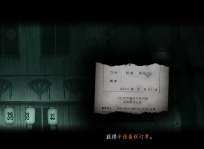 《烟火》游戏攻略合集