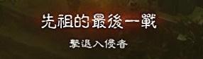 暗黑破坏神3图文攻略 暗黑3全任务流程攻略