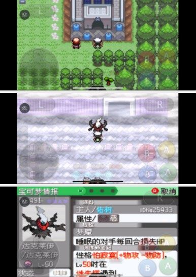 《口袋妖怪究极绿宝石》5.3攻略合集