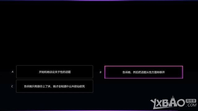 《绝世情圣2》全关卡图文剧情流程攻略