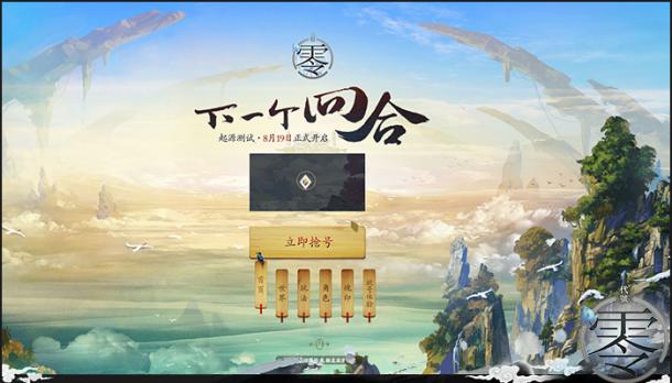 颜值突破天际！《代号：零》特色副本【鹰愁涧】揭密
