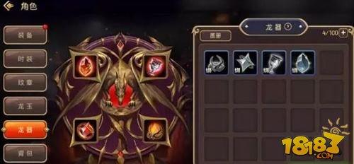 龙之谷手游(龙器系统介绍(龙器合成技巧))