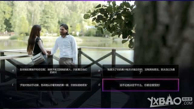 《绝世情圣2》全关卡图文剧情流程攻略