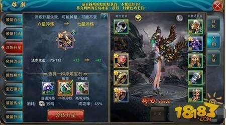 御龙在天(砸星技巧15星深度解谜)