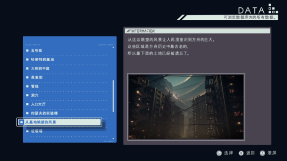 《异界锁链》图鉴攻略