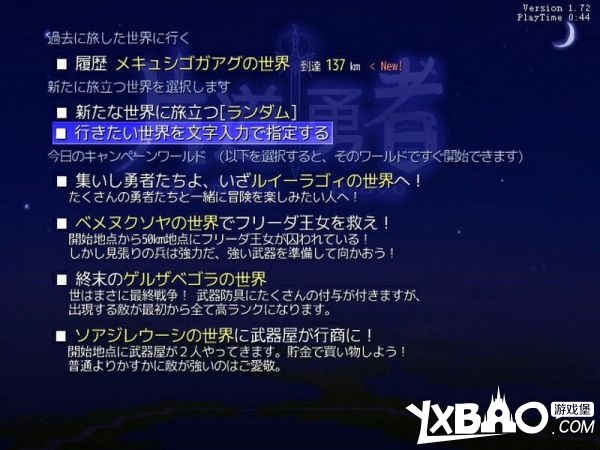 片道勇者全系统教程图文攻略