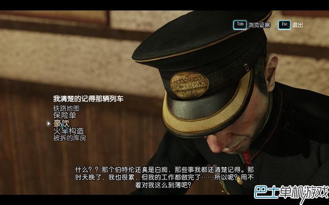 福尔摩斯罪与罚攻略 全流程线索收集图文攻略