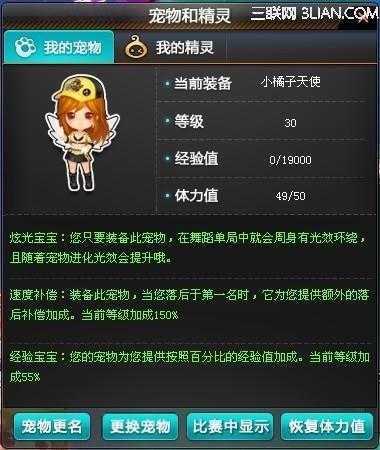 《QQ飞车》刷级神奇小橘子天使技能放送