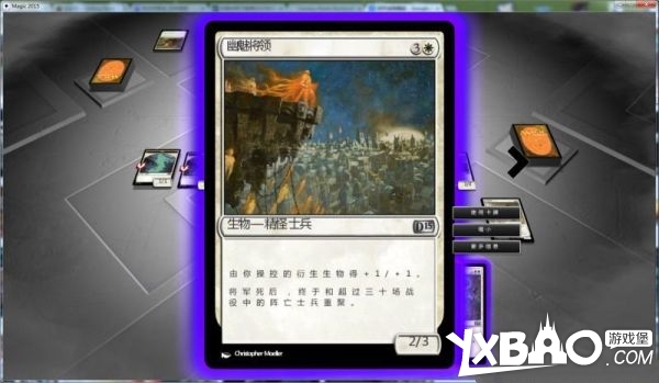 万智牌2015全剧情流程图文攻略