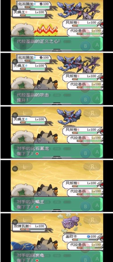 《口袋妖怪究极绿宝石》5.3攻略合集