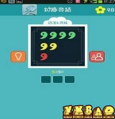 知趣竞猜答案攻略大全