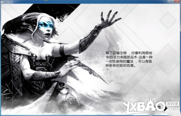 万智牌2015全剧情流程图文攻略