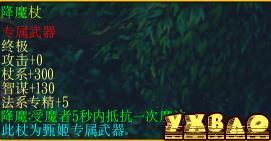 魔兽争霸《乱世三国》全英雄终极专属武器 新装备合成 全Z装备图片鉴赏