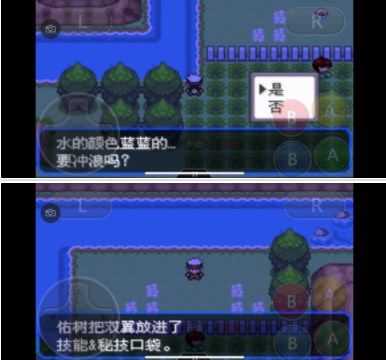 《口袋妖怪究极绿宝石》5.3攻略合集
