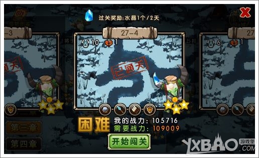 新部落守卫战猎场第三章27(4图文攻略)