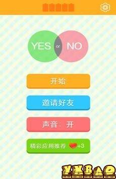 疯狂猜对错攻略(怎么玩)