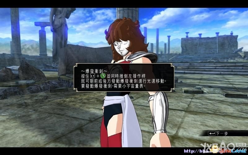 圣斗士星矢：斗士之魂全教程图文攻略
