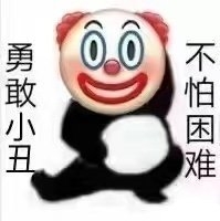 勇敢牛牛不怕困难表情包汇总