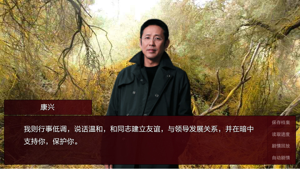 《潜伏之赤途》全流程通关攻略