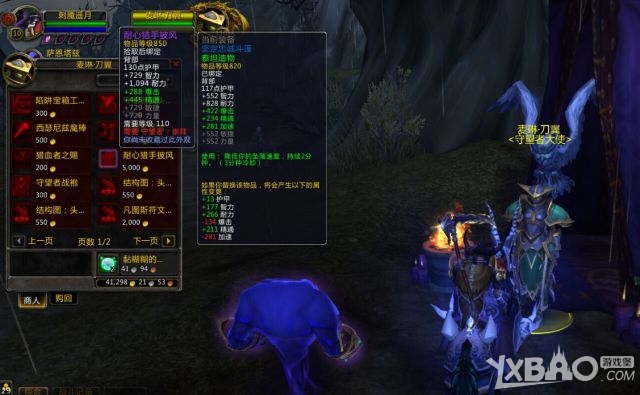 《魔兽世界》7.0军团再临声望兑换整合