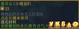 魔兽争霸《乱世三国》全英雄终极专属武器 新装备合成 全Z装备图片鉴赏