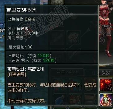 详细截图 亚安的遗志任务通关图文攻略