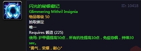 《魔兽世界怀旧服》pvp装备类道具推荐