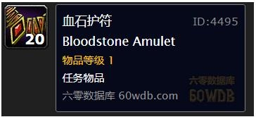 《魔兽世界怀旧服》邪恶的魔法任务攻略