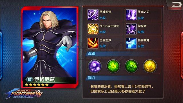 拳皇98终极之战(伊格尼兹降临)