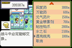 口袋妖怪漆黑的魅影5.0图文攻略