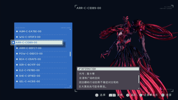 《异界锁链》图鉴攻略